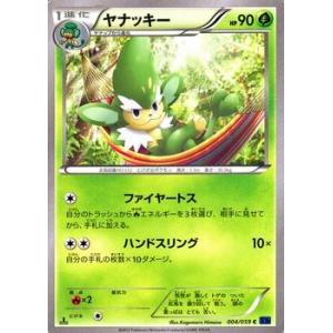 Pokemon（ポケモン） ポケモンカードゲームXY/オーベム/XY8 青い衝撃