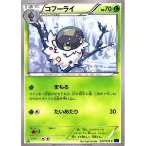 Pokemon（ポケモン） ポケモンカードゲームXY/オーベム/XY8 青い衝撃