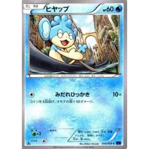 Pokemon ポケモンカードゲームXY/サンド/XY8 青い衝撃 : カード