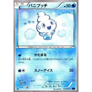 ポケモンカードゲーム 青い衝撃 拡張パック「青い衝撃」 「赤い閃光」 | ポケモンカードゲーム