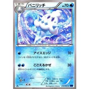 ポケモンカードゲーム 青い衝撃 拡張パック「青い衝撃」 「赤い閃光」 | ポケモンカードゲーム