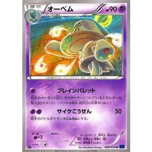 Pokemon（ポケモン） ポケモンカードXY マギアナ / 幻・伝説ドリーム