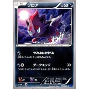 ポケモンカードゲームXY/ゾロア/XY8 青い衝撃...