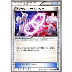 ポケモンカードゲームXY/ミュウツーソウルリンク/XY8 青い衝撃｜card-museum