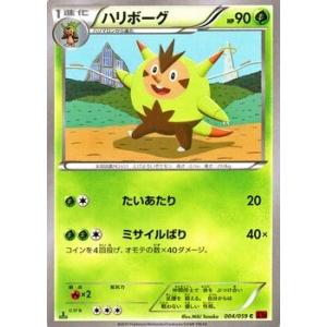 Pokemon ポケモンカードゲームXY/マンムー(R)/XY8 赤い閃光