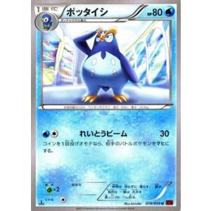 ポケモンカード ポッチャマ ポッタイシの商品一覧 通販 Yahoo ショッピング