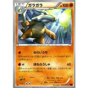 Pokemon（ポケモン） ポケモンカードゲームXY/ヘルガーソウルリンク