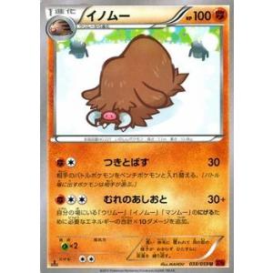 Pokemon（ポケモン） ポケモンカードゲームXY ヒトモシ（キラ仕様