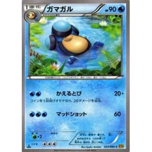 ポケモンカードvs 20枚セット Pokemon（ポケモン） ポケモンカードXY ガマゲロゲ /破天の怒り（PMXY9