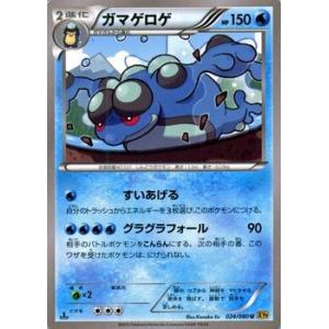 Pokemon（ポケモン） ポケモンカードXY ケロマツ /破天の怒り（PMXY9
