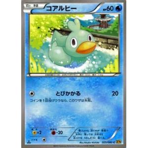 Pokemon（ポケモン） ポケモンカードXY ケロマツ /破天の怒り（PMXY9