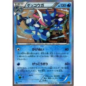 ポケモンカードXY ゲッコウガ（R） /破天の怒り（PMXY9）/シングルカード