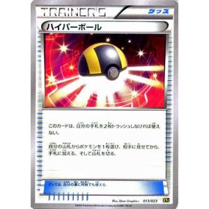 ポケモンカードゲームXY/ハイパーボール/XYスーパーレジェンドセット60｜card-museum