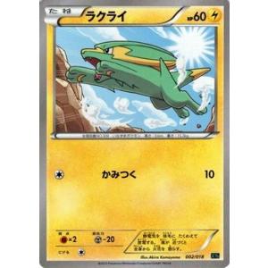 ポケモンカード レックウザ メガexの商品一覧 通販 Yahoo ショッピング