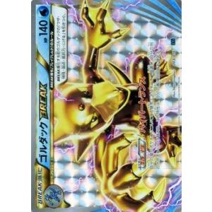 Pokemon ポケモンカードゲームXY/シェルダー/XYBREAKコンボデッキ60