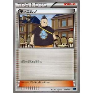 Pokemon ポケモンカードゲームXY/シェルダー/XYBREAKコンボデッキ60