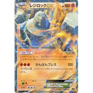 ポケモンカードゲームXY レジロックEX（キラ仕様） / パーフェクトバトルデッキ60 ジガルデEX （PMXYG）/シングルカード｜card-museum