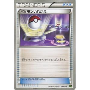 ポケモンカードゲームXY ポケモンいれかえ / パーフェクトバトルデッキ60 ジガルデEX （PMXYG）/シングルカード｜card-museum