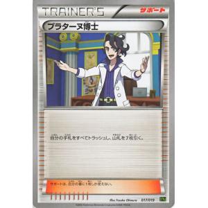 ポケモンカードゲームXY プラターヌ博士 / パーフェクトバトルデッキ60 ジガルデEX （PMXYG）/シングルカード｜card-museum