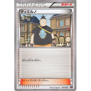 ポケモンカードゲーム ポケモンカードゲームMEGA M3 拡張パック