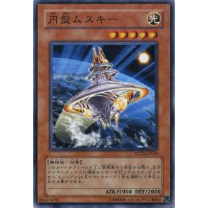 遊戯王オフィシャルカードゲーム デュエルモンスターズ 遊戯王