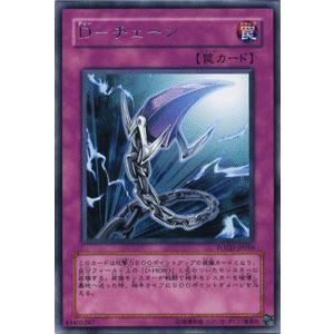 遊戯王カード Ｄ−チェーン （レア） / パワー・オブ・ザ・デュエリスト（POTD） / シングルカード｜card-museum