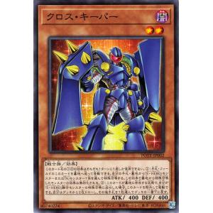 遊戯王カード クロス・キーパー(ノーマル) POWER OF THE ELEMENTS（POTE） ...