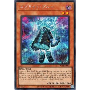 遊戯王カード スプライト・ブルー(シークレットレア) POWER OF THE ELEMENTS（POTE） | パワー・オブ・ジ・エレメンツ 闇属性 雷族 シークレット レア｜card-museum