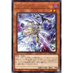 遊戯王カード スプライト・ジェット(レア) POWER OF THE ELEMENTS（POTE） | パワー・オブ・ジ・エレメンツ 効果モンスター 闇属性 雷族 レア｜card-museum