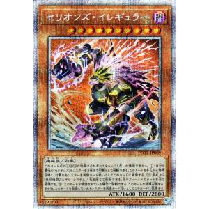 遊戯王カード セリオンズ・イレギュラー(プリズマティックシークレットレア) POWER OF THE ELEMENTS（POTE） | パワー・オブ・ジ・エレメンツ 闇属性 機械族｜card-museum