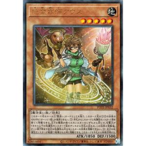 遊戯王 - 遊戯王 パワーオブジエレメント 地霊媒師アウス