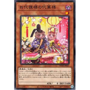 遊戯王オフィシャルカードゲーム デュエルモンスターズ 遊戯王カード