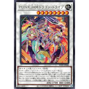 遊戯王カード Ｐ．Ｕ．Ｎ．Ｋ．ＪＡＭドラゴン・ドライブ(レア) POWER OF THE ELEME...