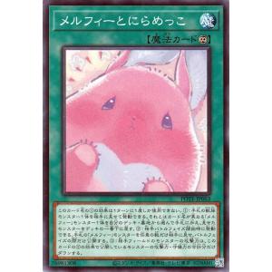 遊戯王オフィシャルカードゲーム デュエルモンスターズ 遊戯王カード