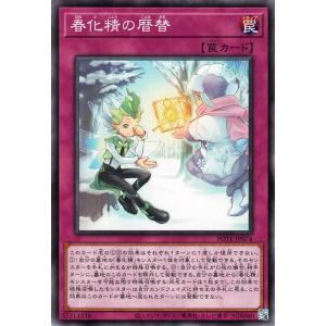 遊戯王オフィシャルカードゲーム デュエルモンスターズ 遊戯王カード