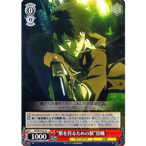 ヴァイスシュヴァルツ ヴァイス サイコパス 常守朱 SP ヴァイスシュヴァルツ サイコパス / 常守 朱 : カードミュージアム