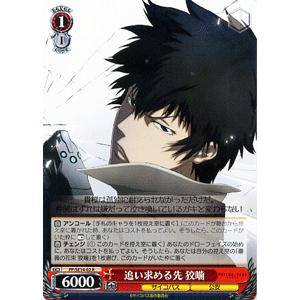 ヴァイスシュヴァルツ サイコパス / 常守 朱 : カードミュージアム