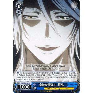 ヴァイスシュヴァルツ サイコパス / 常守 朱 : カードミュージアム