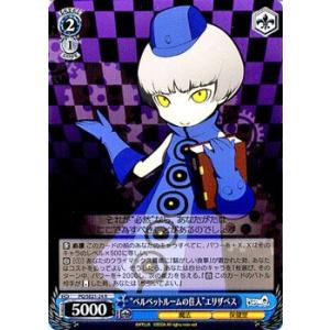 ヴァイスシュヴァルツ ペルソナQ / “月高組”順平 : カードミュージアム