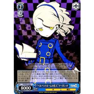 ヴァイスシュヴァルツ ペルソナQ / “ベルベットルームの住人