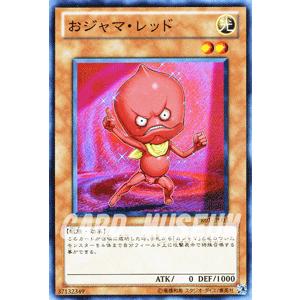 遊戯王カード おジャマ・レッド / プロモーションパック / シングルカード｜card-museum