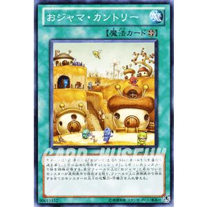 遊戯王カード おジャマ・カントリー / プロモーションパック / シングルカード｜card-museum