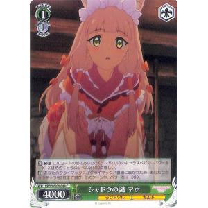 ヴァイスシュヴァルツ アニメ プリンセスコネクト！Re:Dive Season 2