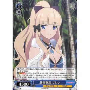 ヴァイスシュヴァルツ アニメ プリンセスコネクト！Re:Dive 食材収集 サレン(U) PRD/W...