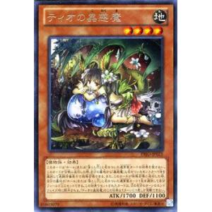 遊戯王カード ティオの蟲惑魔 / プライマル・オリジン(PRIO) / シングルカード