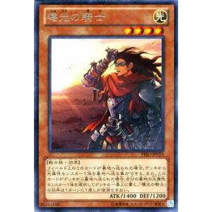 遊戯王カード 曙光の騎士 / プライマル・オリジン(PRIO) / シングルカード｜card-museum