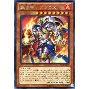 遊戯王カード 爆炎帝テスタロス / プライマル・オリジン(PRIO) / シングルカード｜card-museum