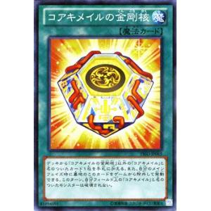 遊戯王カード コアキメイルの金剛核 / プライマル・オリジン(PRIO) / シングルカード｜card-museum