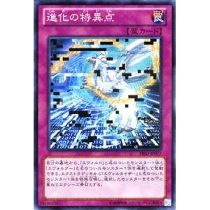 遊戯王カード 進化の特異点 / プライマル・オリジン(PRIO) / シングルカード｜card-museum