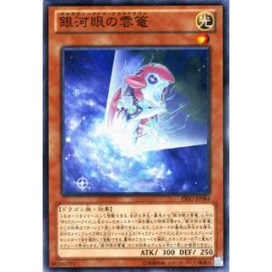 遊戯王オフィシャルカードゲーム デュエルモンスターズ 遊戯王 真紅眼